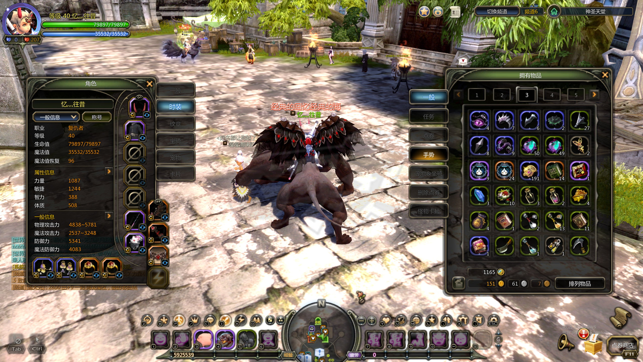 龙之谷怀旧服-账号-[复仇者 40级]8连体黑腹海龙双11三件套一张券一千潘多拉点数全都可以单刷入侵