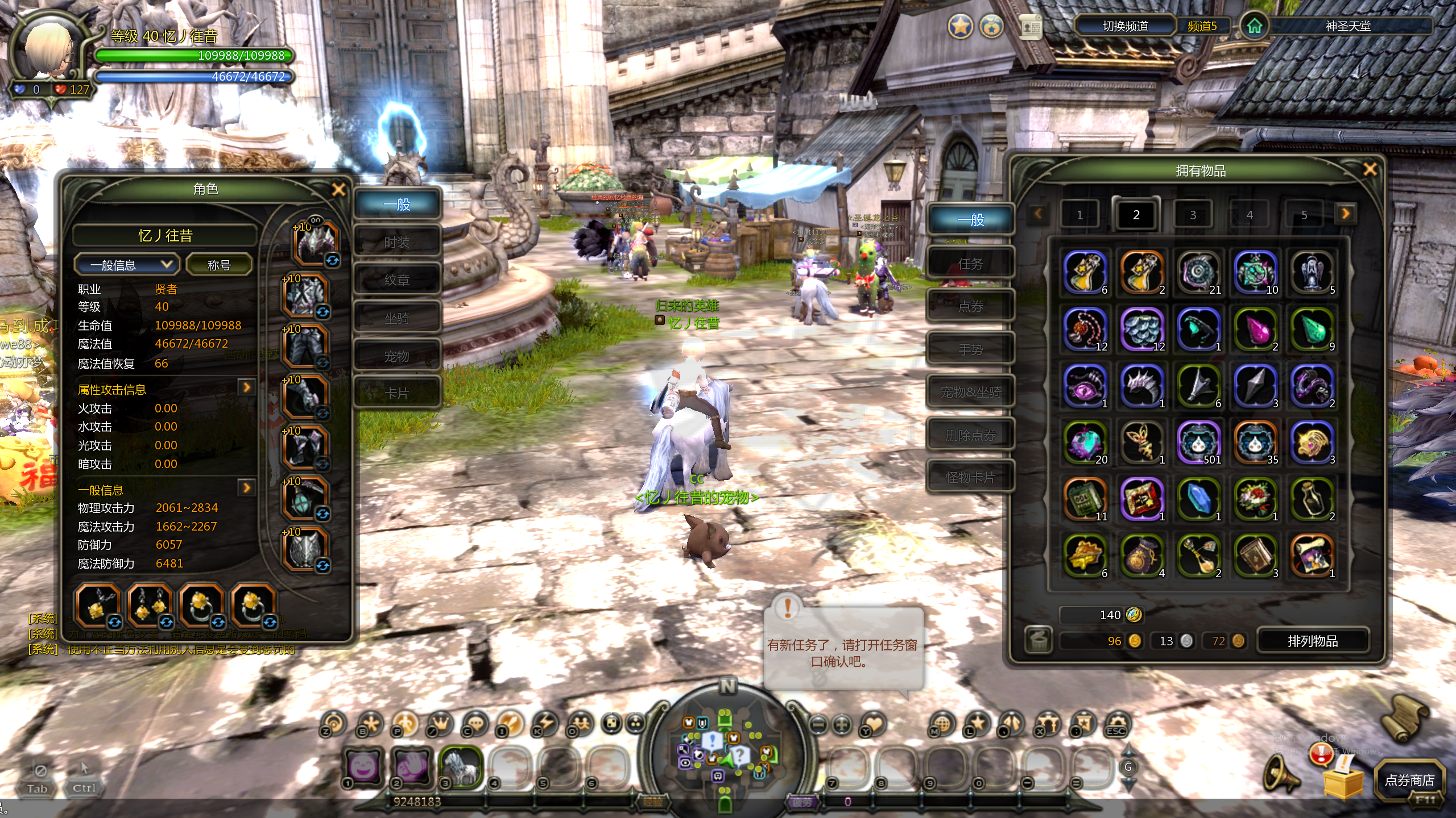 龙之谷怀旧服-账号-[复仇者 40级]8连体黑腹海龙双11三件套一张券一千潘多拉点数全都可以单刷入侵