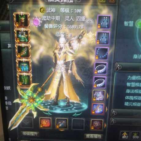 星辰变-账号-[赤阳 100级]灵人五重