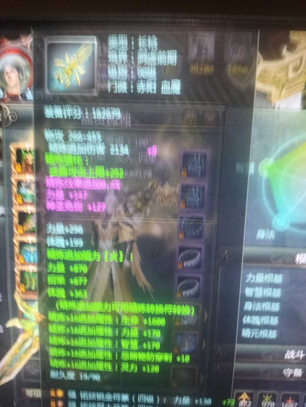 星辰变-账号-[赤阳 100级]灵人五重