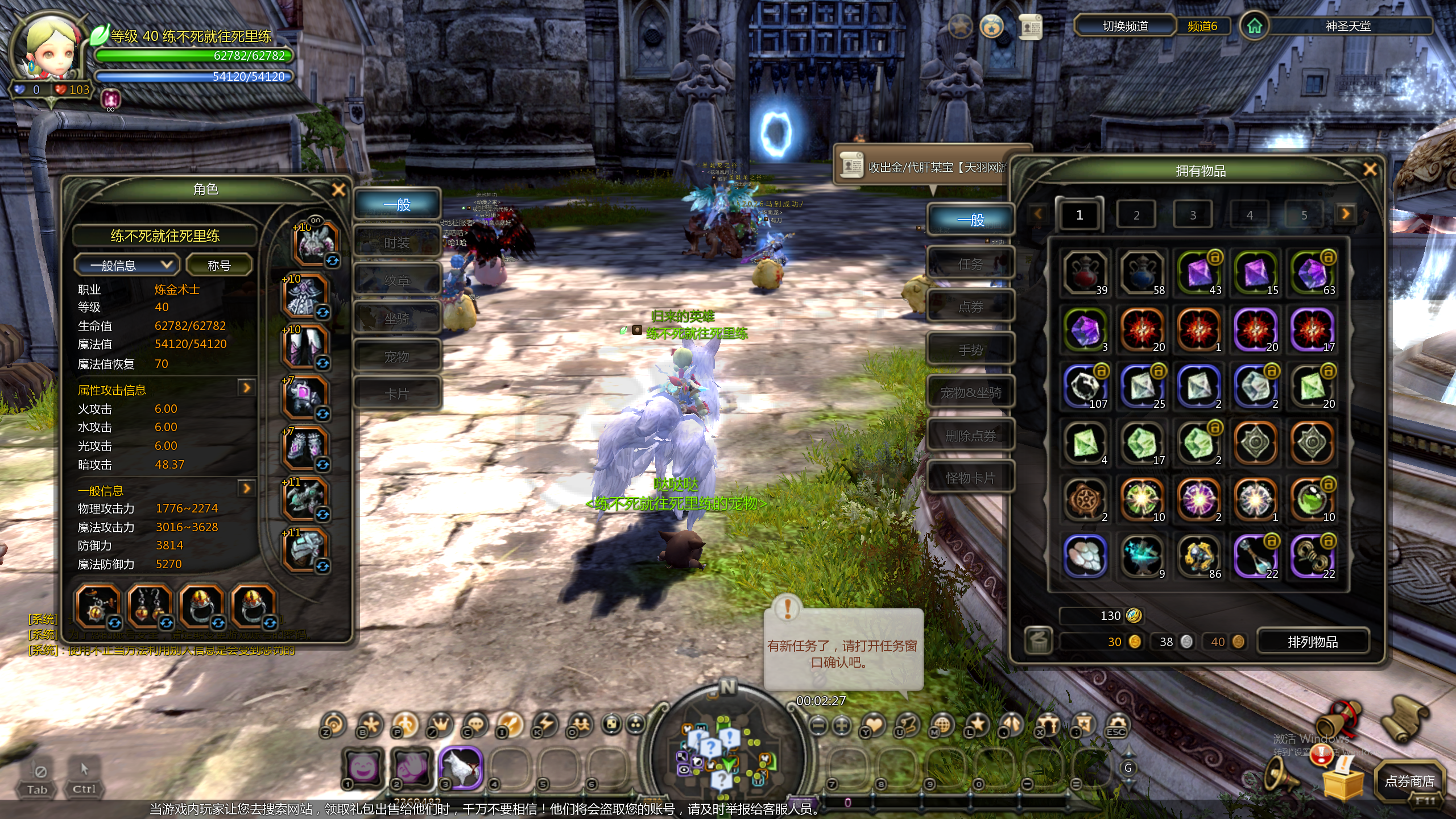 龙之谷怀旧服-账号-[复仇者 40级]8连体黑腹海龙双11三件套一张券一千潘多拉点数全都可以单刷入侵