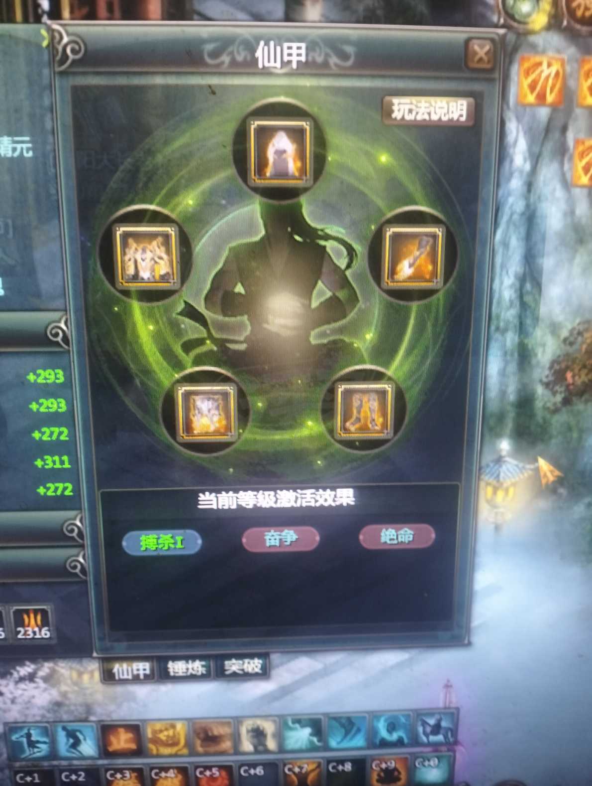 星辰变-账号-[赤阳 100级]灵人五重