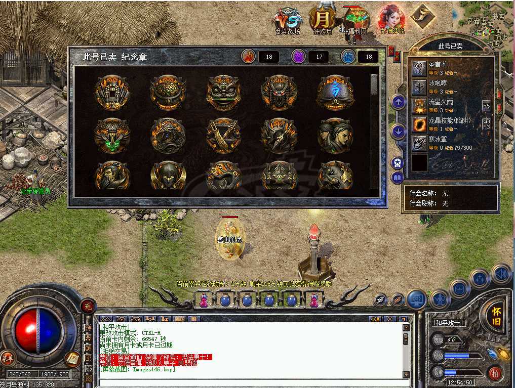 热血传奇怀旧版-账号-[法师 60级]改价了，拍吧，四级满吸血6灵核，继续升级中，随缘出！