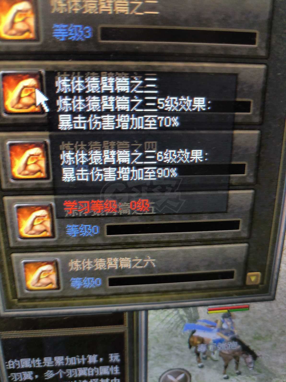 传奇3-账号-[魔法师 123级]9转2阶4格挡2无双2防嘛