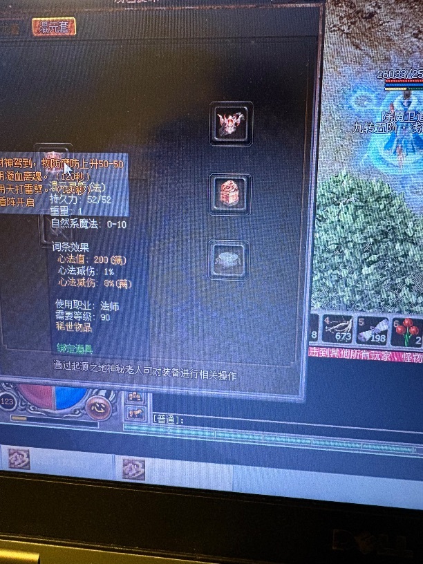 传奇3-账号-[法师 123级]9转5阶124级高自然4麻传送女法