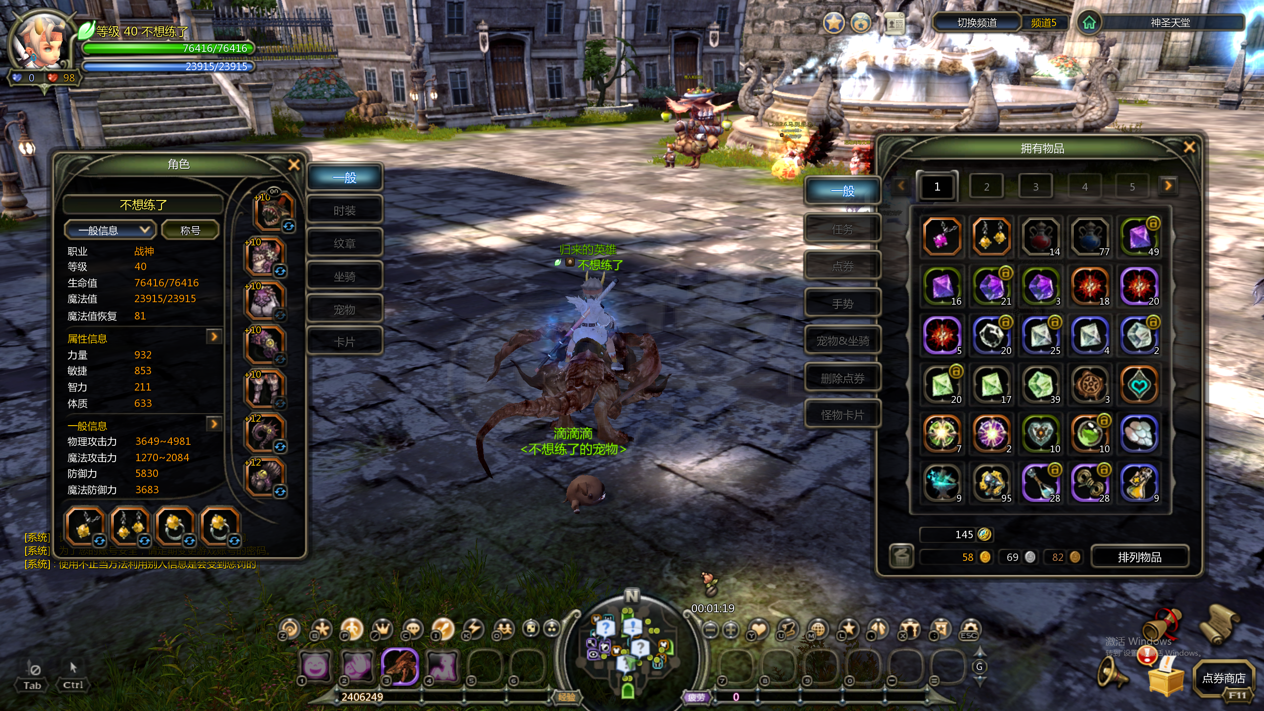 龙之谷怀旧服-账号-[复仇者 40级]8连体黑腹海龙双11三件套一张券一千潘多拉点数全都可以单刷入侵