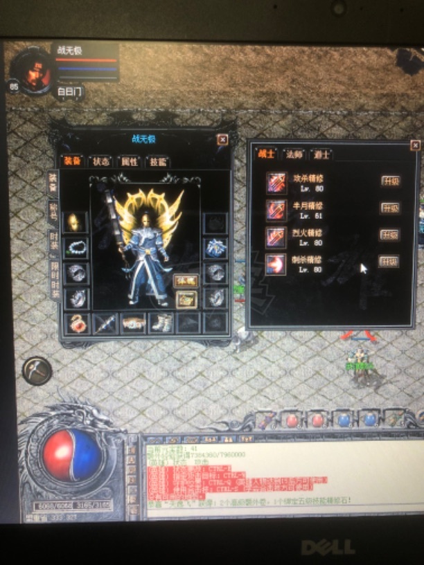 传奇外传-账号-[主体道士 105级]不谈价 要就直接拍