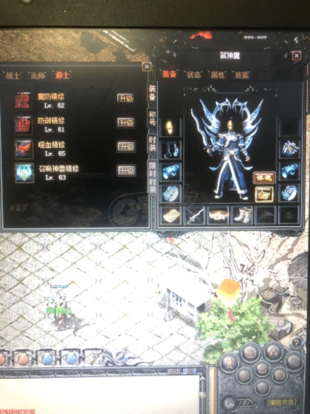 传奇外传-账号-[主体道士 105级]不谈价 要就直接拍