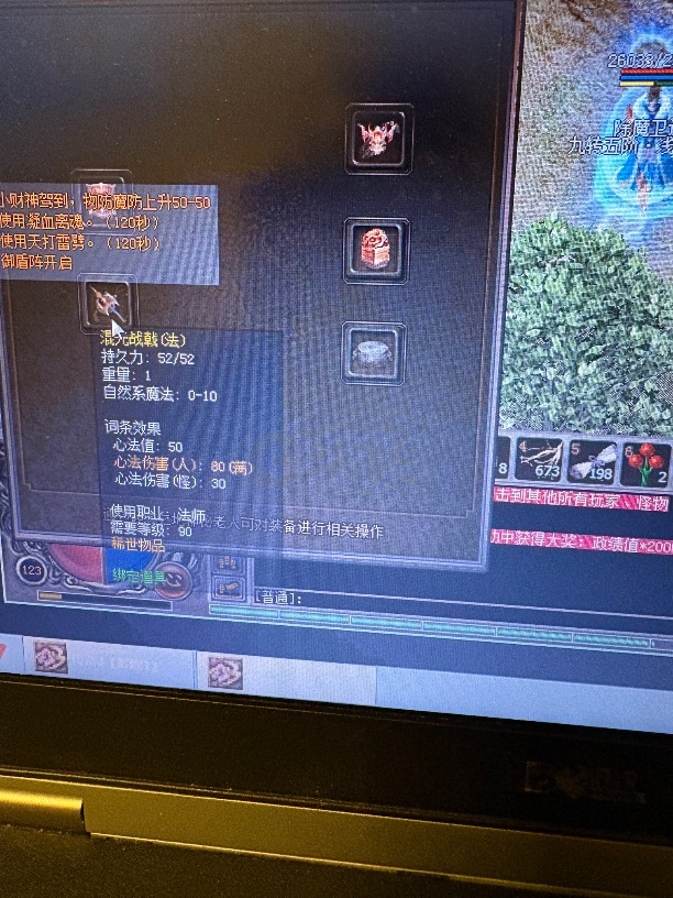 传奇3-账号-[法师 123级]9转5阶124级高自然4麻传送女法