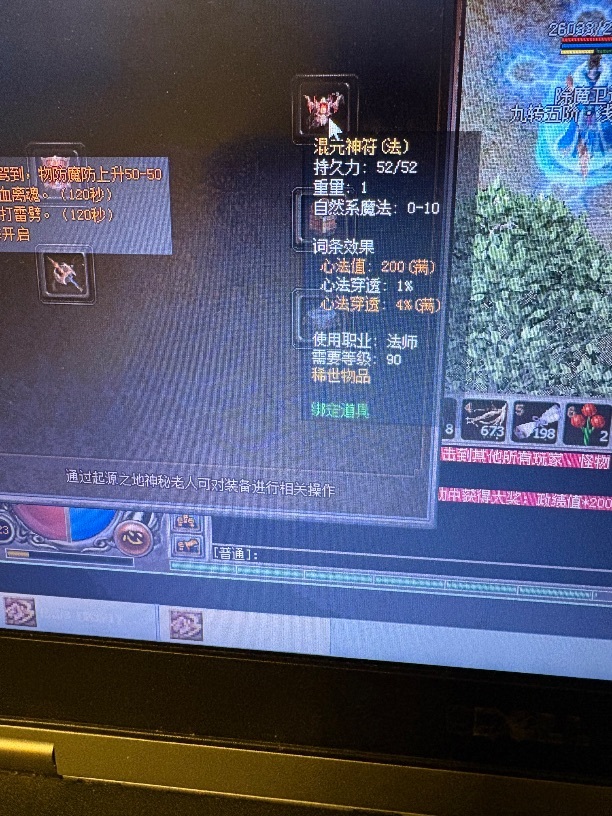 传奇3-账号-[法师 123级]9转5阶124级高自然4麻传送女法