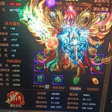 夺宝传世-账号-[道士 71级]左手无情号