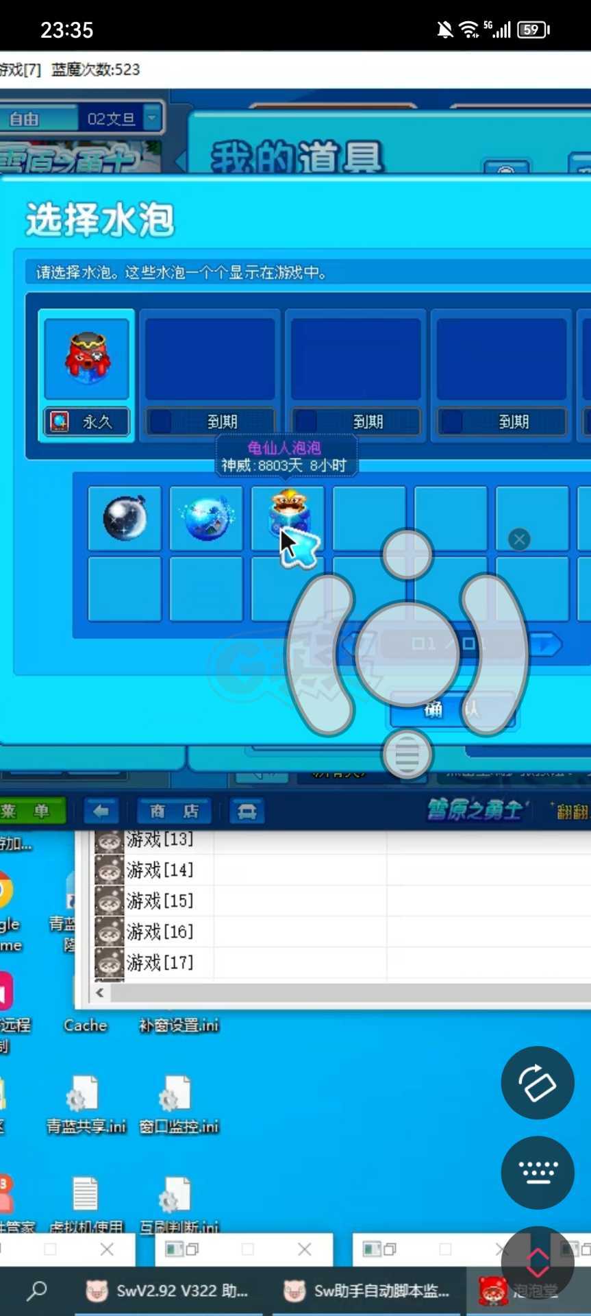 泡泡堂PC版-账号-[ 507级]几个好看的泡泡