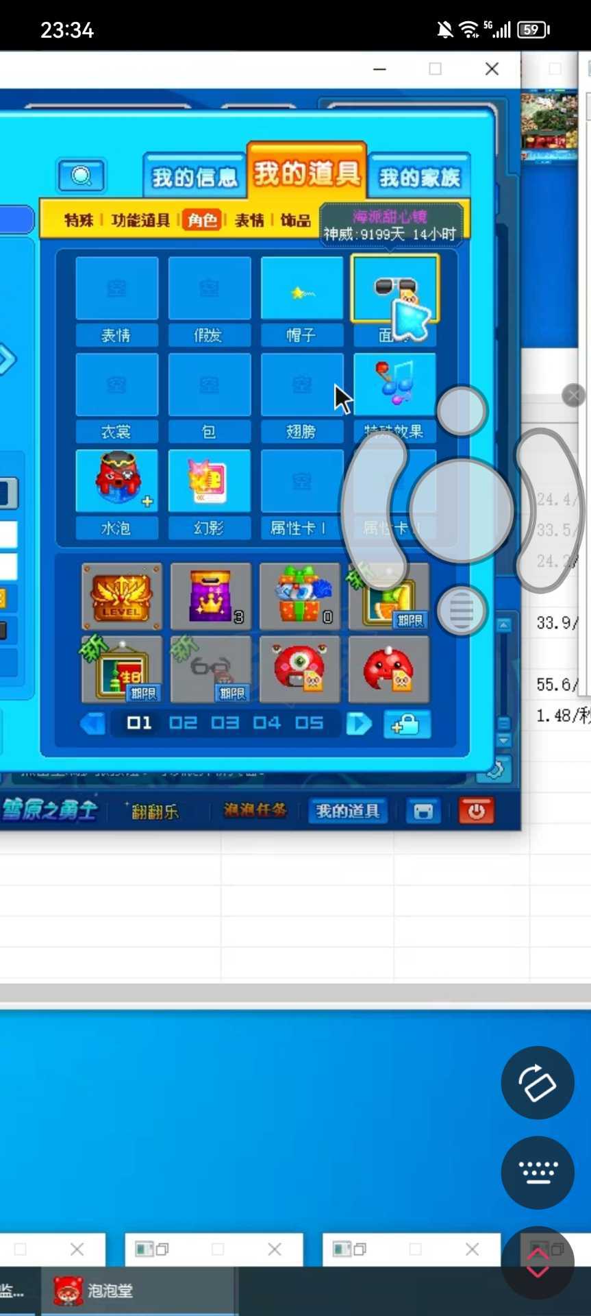 泡泡堂PC版-账号-[ 507级]几个好看的泡泡