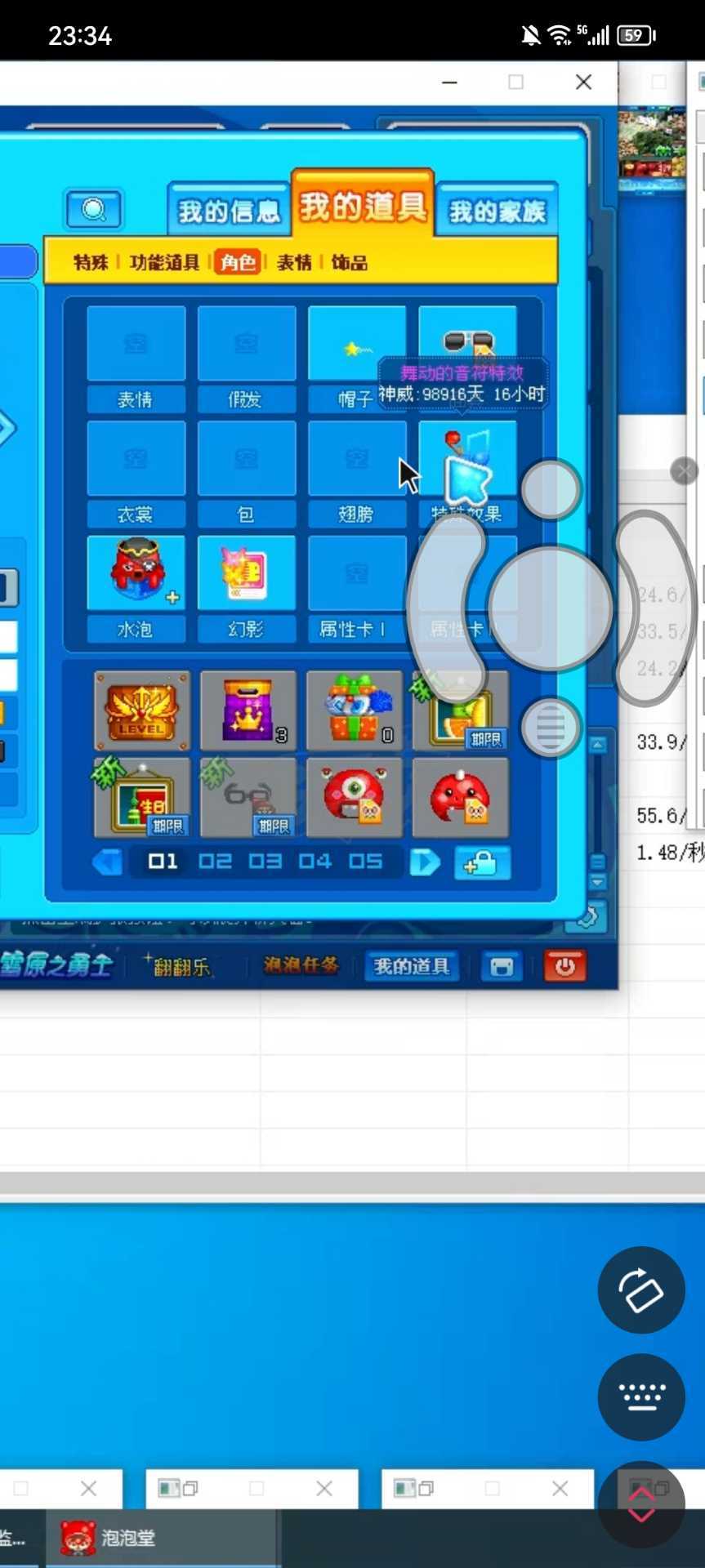 泡泡堂PC版-账号-[ 507级]几个好看的泡泡