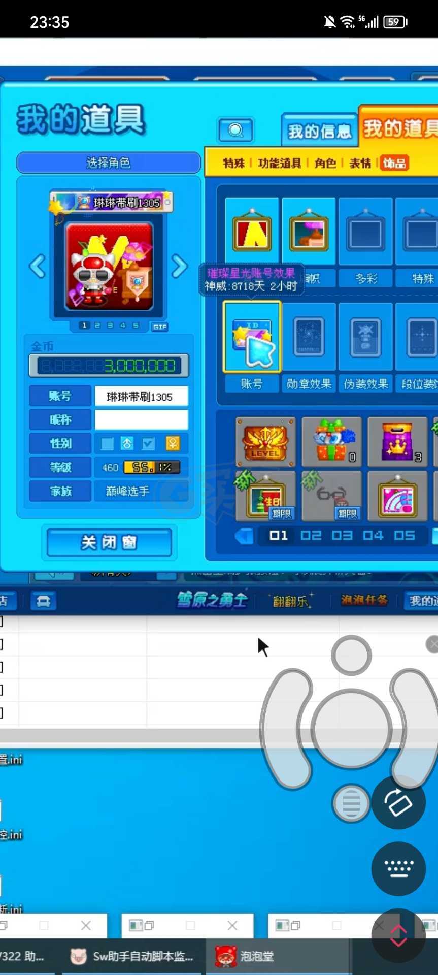 泡泡堂PC版-账号-[ 507级]几个好看的泡泡