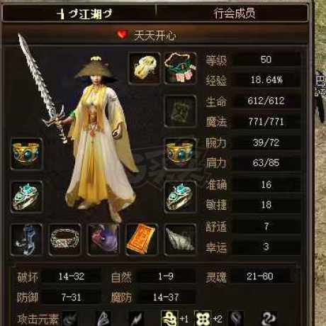 传奇3(时长版)-账号-[道士 50级]冲级赛第二名，废话多的*远点