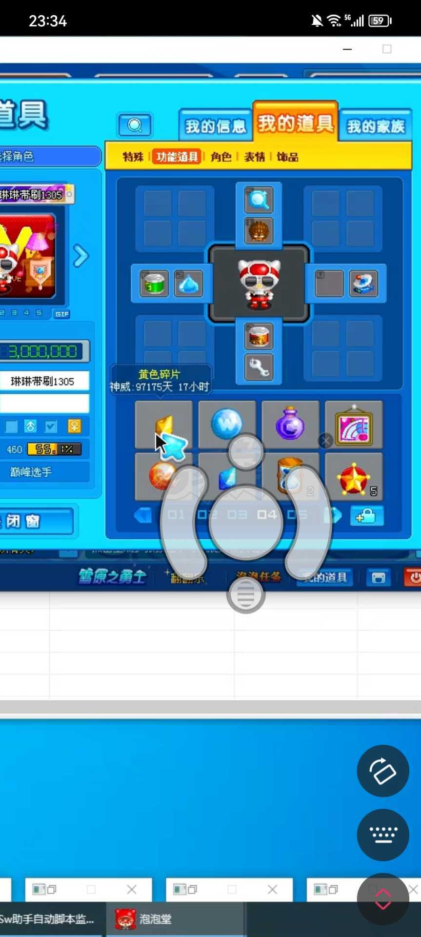 泡泡堂PC版-账号-[ 507级]几个好看的泡泡