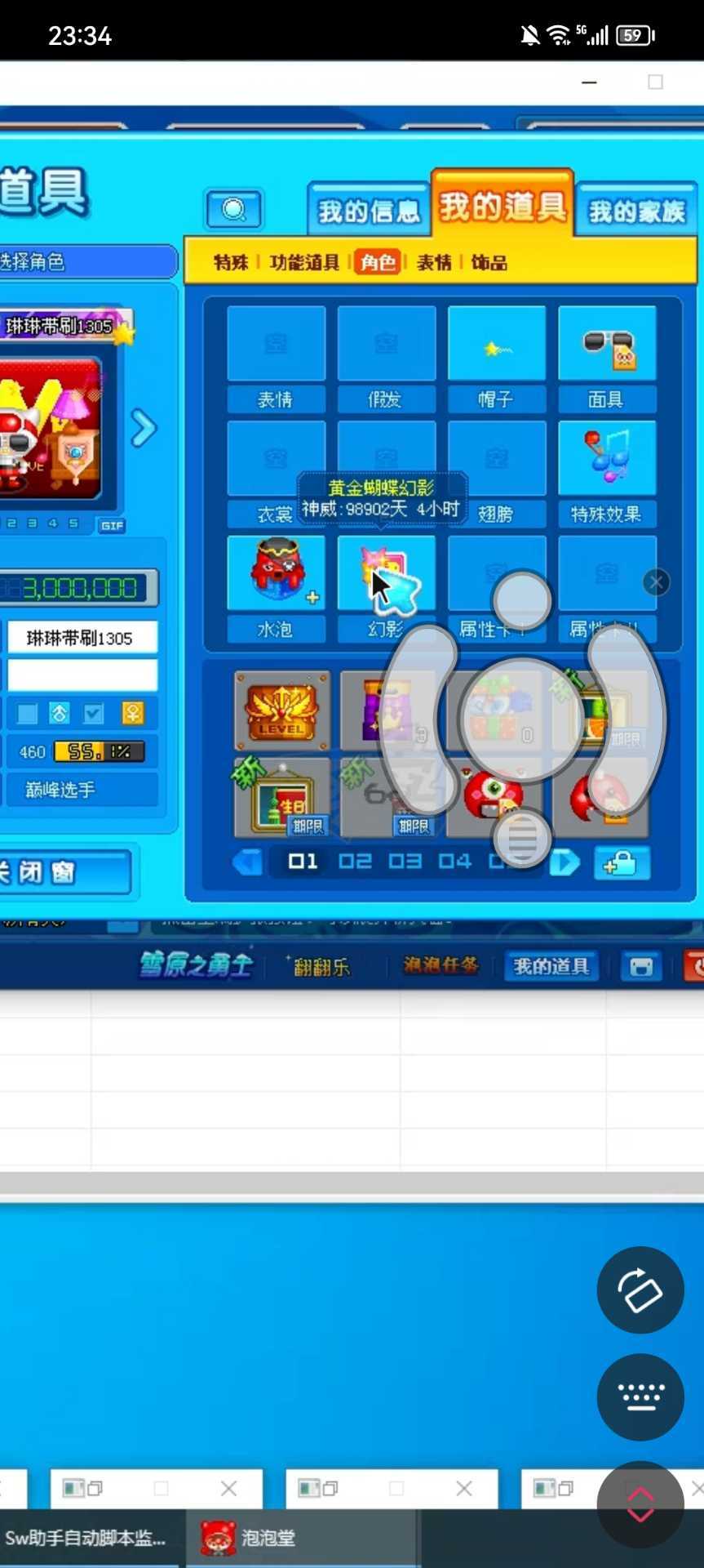 泡泡堂PC版-账号-[ 507级]几个好看的泡泡