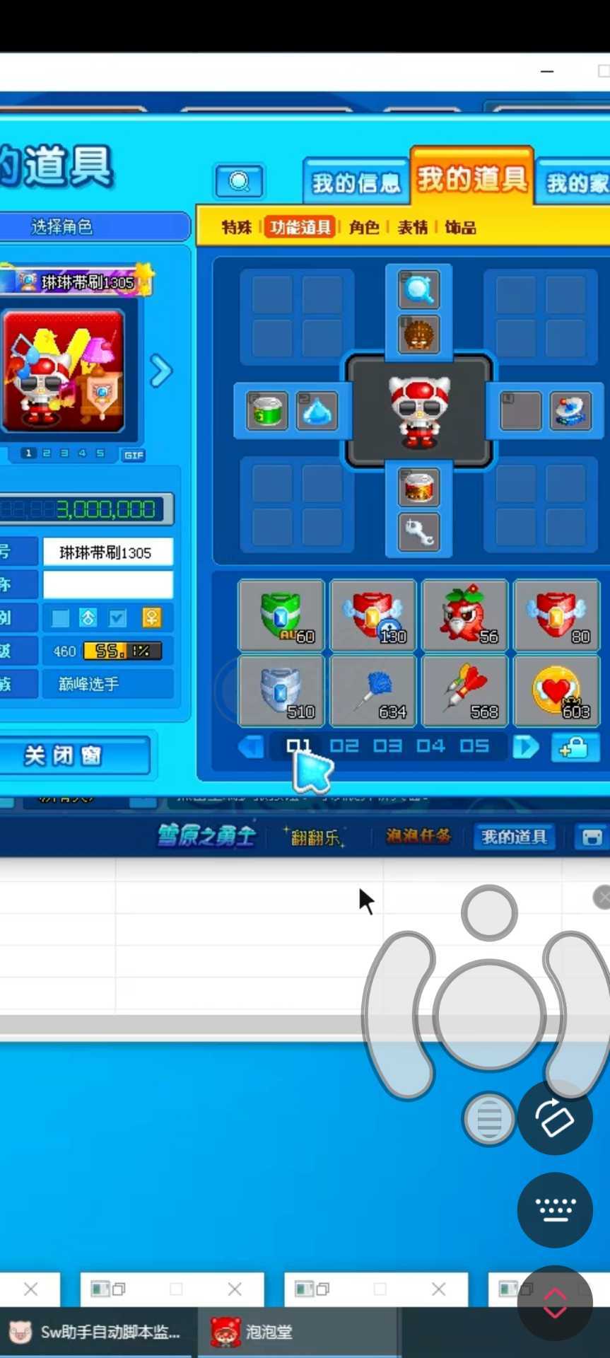 泡泡堂PC版-账号-[ 507级]几个好看的泡泡