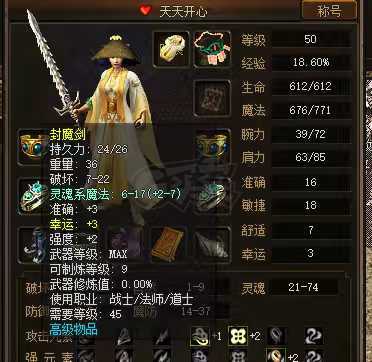 传奇3(时长版)-账号-[道士 50级]冲级赛第二名，废话多的*远点