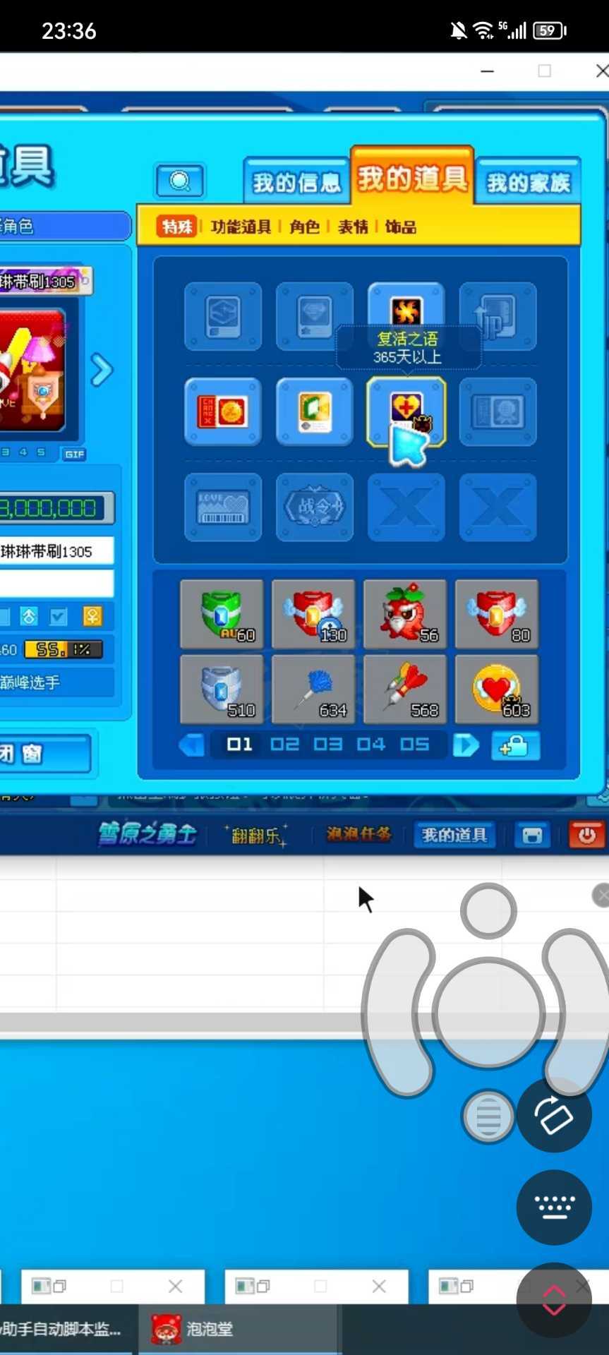 泡泡堂PC版-账号-[ 507级]几个好看的泡泡