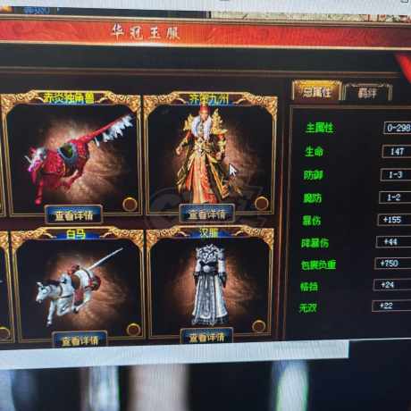 传奇3-账号-[妖士 80级]老刺客**