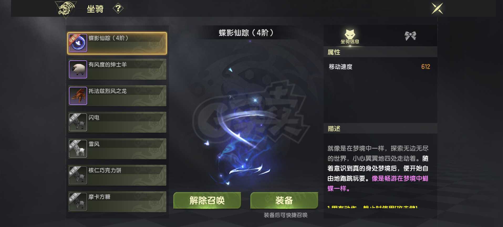 龙之谷世界-账号-[剑圣 ]纯属卖个时装三件套和一个坐骑。阿尔杰塔还有个海龙套药剂