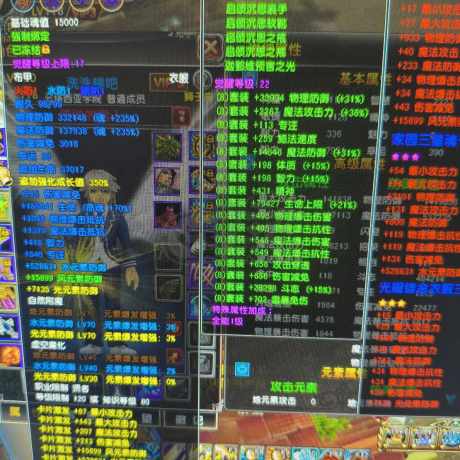 星尘传说-账号-[贤者 118级]便宜出了