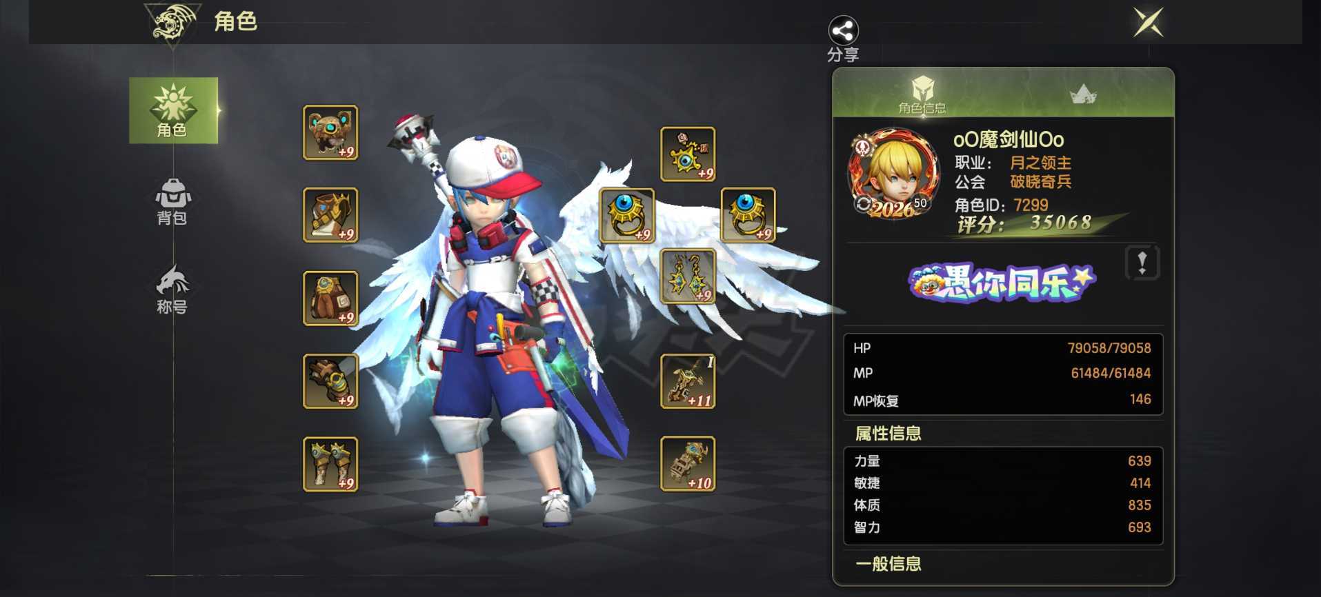 龙之谷世界-账号-[剑圣 ]纯属卖个时装三件套和一个坐骑。阿尔杰塔还有个海龙套药剂