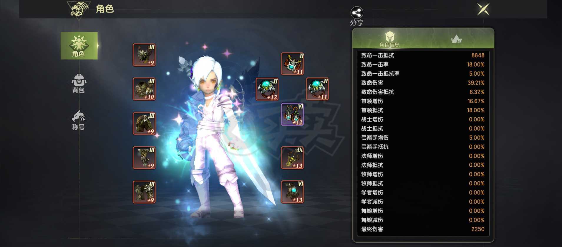 龙之谷世界-账号-[牧师 50级 ]9.7月主100真空