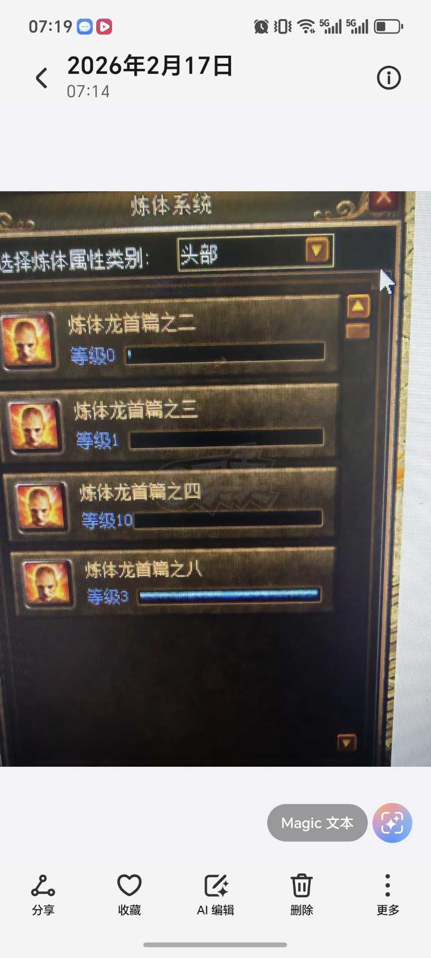 传奇3-账号-[妖士 80级]老刺客**