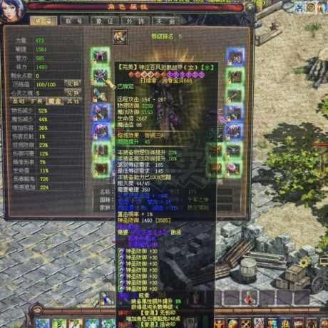 新英雄年代-账号-[猎心 173级]神泣完美套