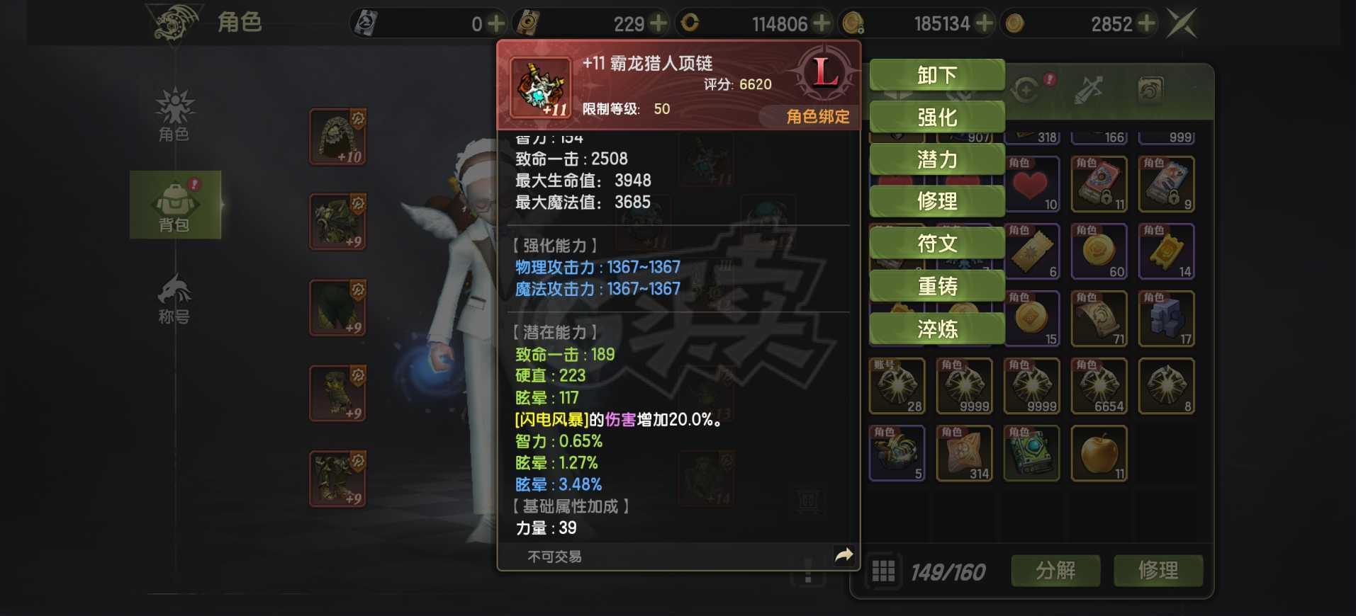 龙之谷世界-账号-[牧师 50级 ]大光明主副5S首饰L宠物万氪号