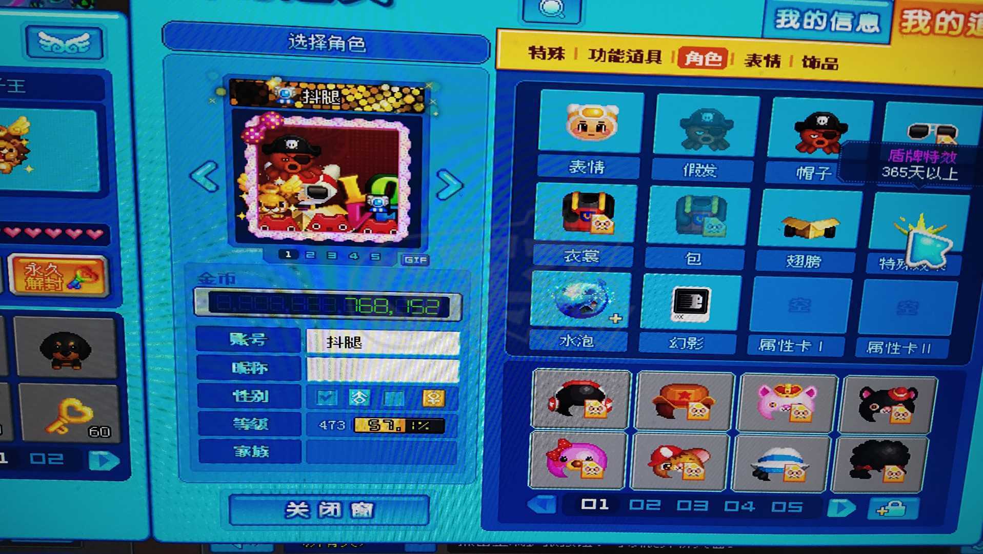 泡泡堂PC版-账号-[ 473级]黑超幻影，小狮子机器人宠物，不少极品