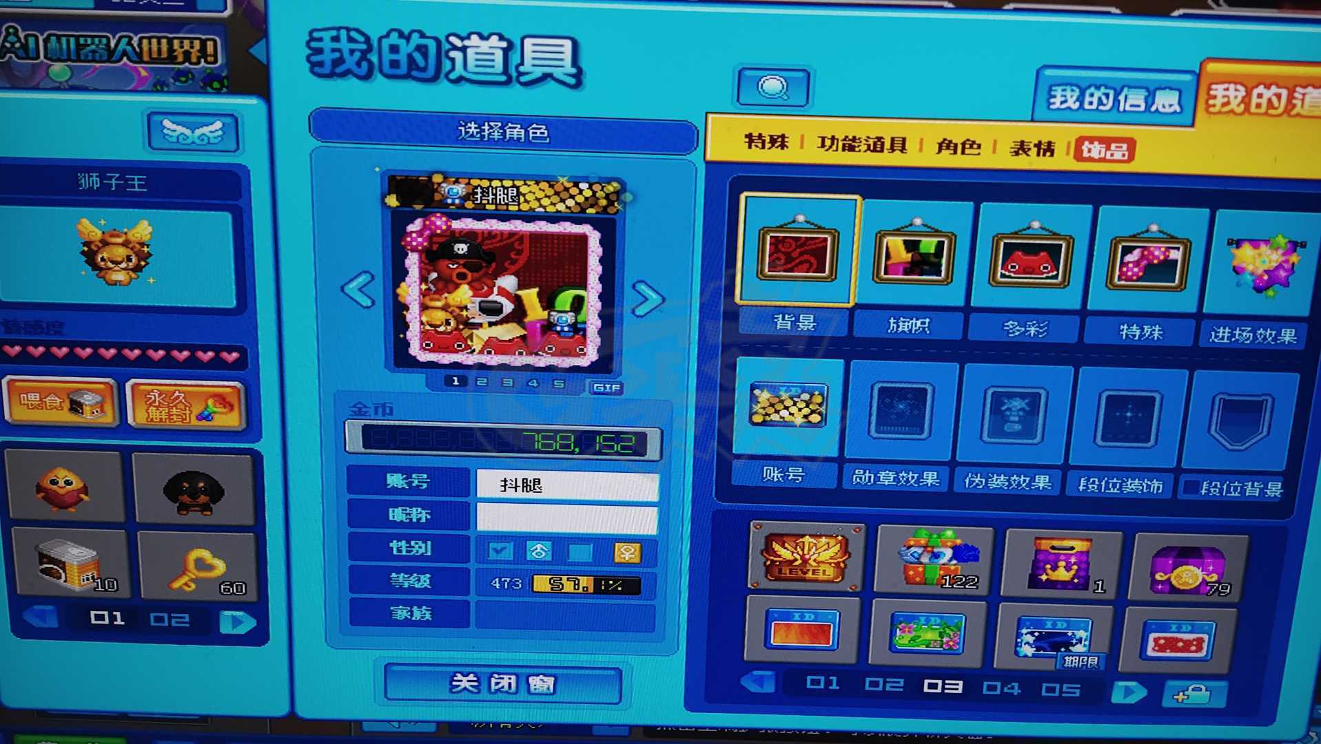 泡泡堂PC版-账号-[ 473级]黑超幻影，小狮子机器人宠物，不少极品