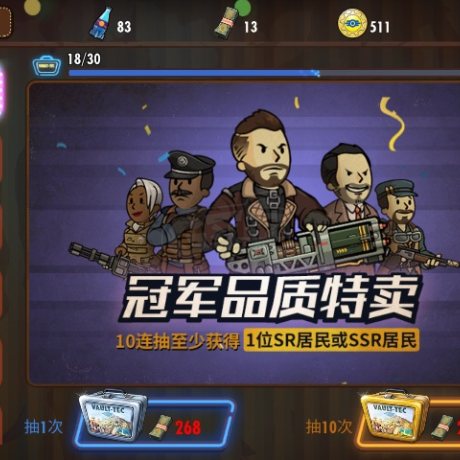 辐射避难所OL-账号-[ 45级]Ios端成品号，现存500多金币，ssr毕业，满勋泽塔，原子，噶抓，警长