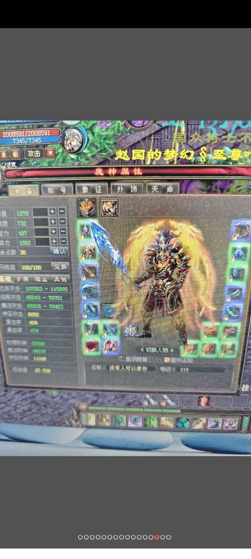 新英雄年代-账号-[鹰眼 271级]性价比高极品弓手