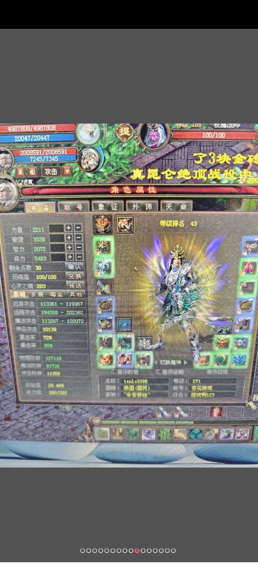 新英雄年代-账号-[鹰眼 271级]性价比高极品弓手