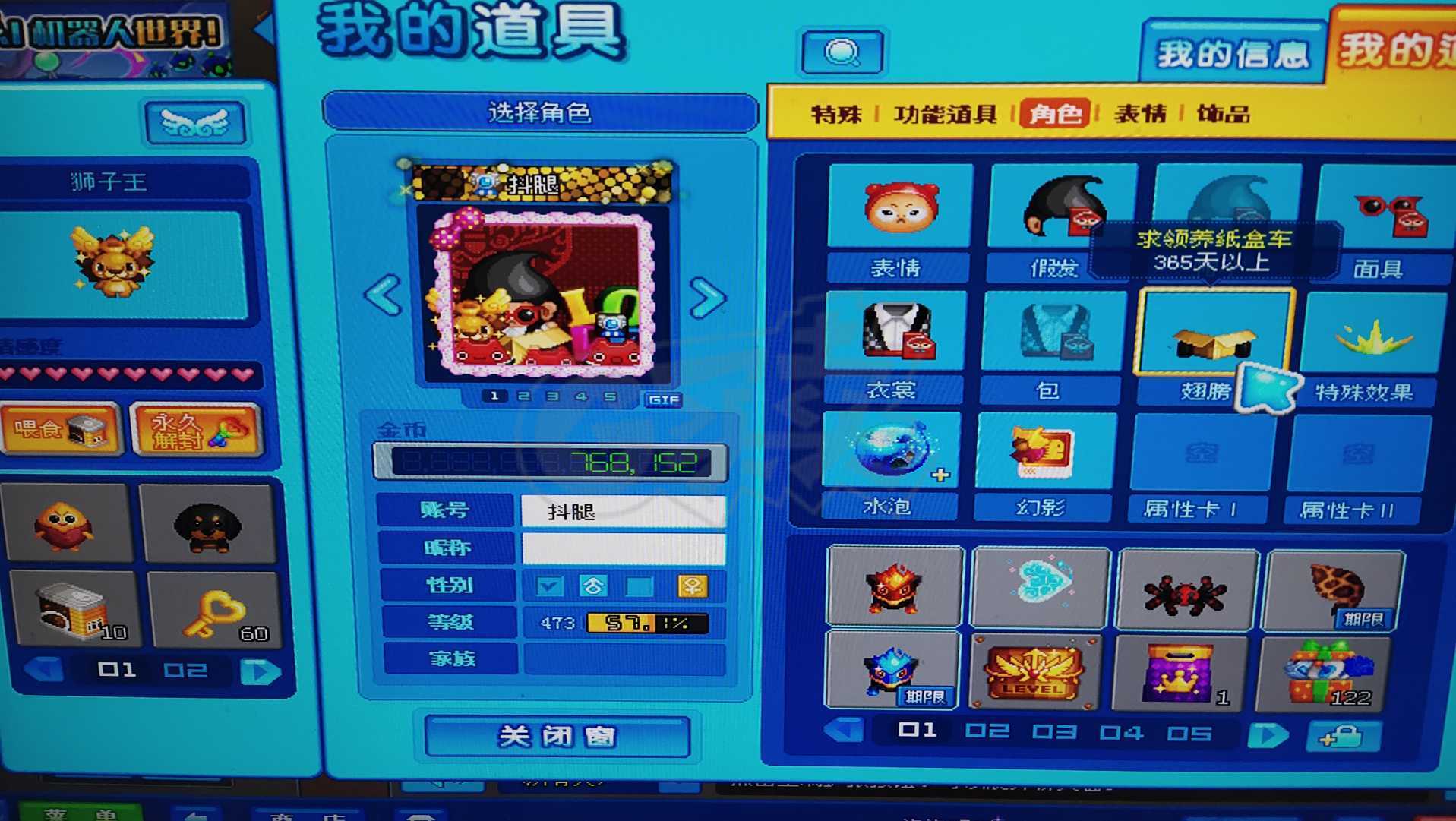 泡泡堂PC版-账号-[ 473级]黑超幻影，小狮子机器人宠物，不少极品