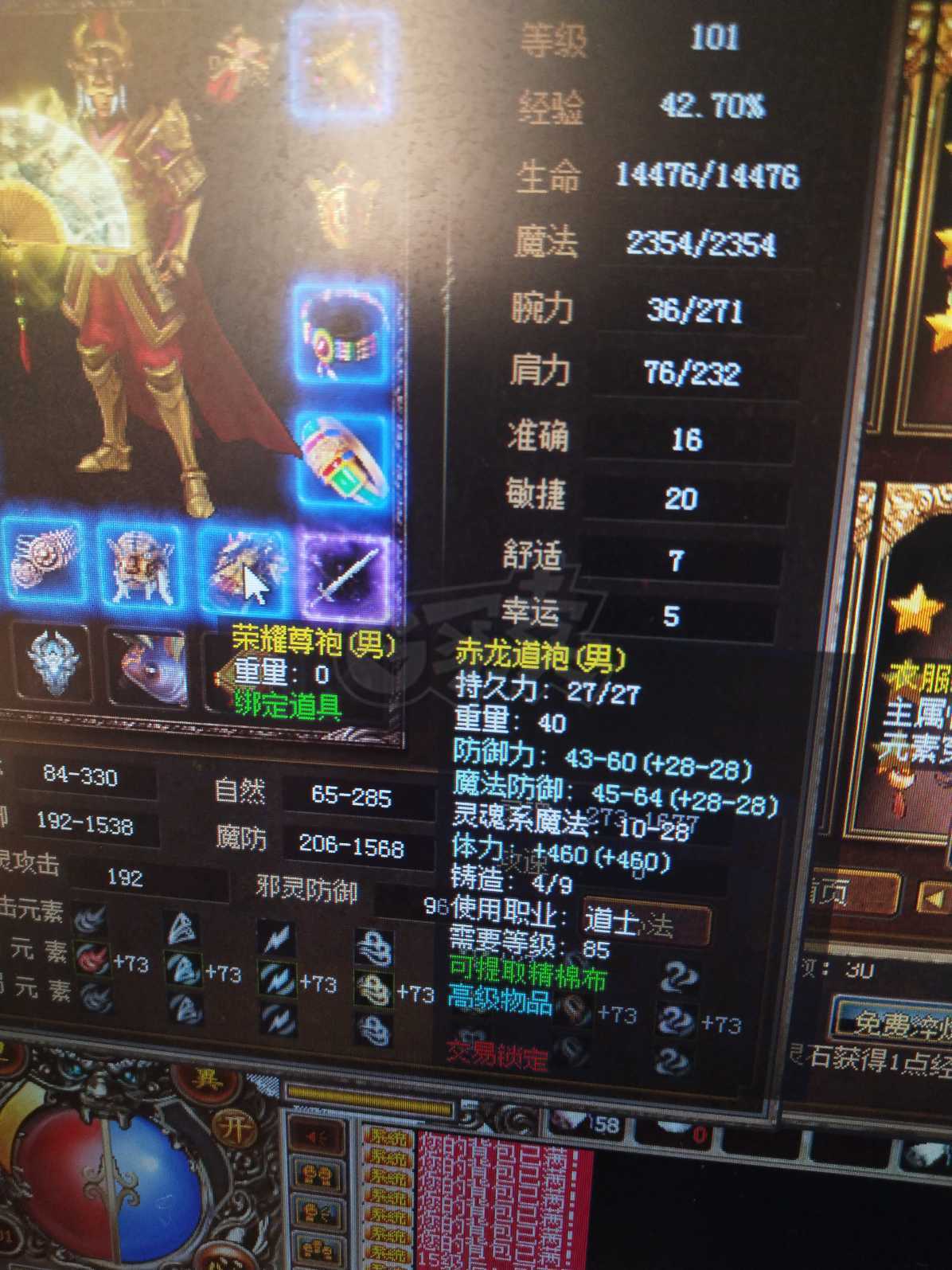 传奇3-账号-[道士 101级]***，出坝