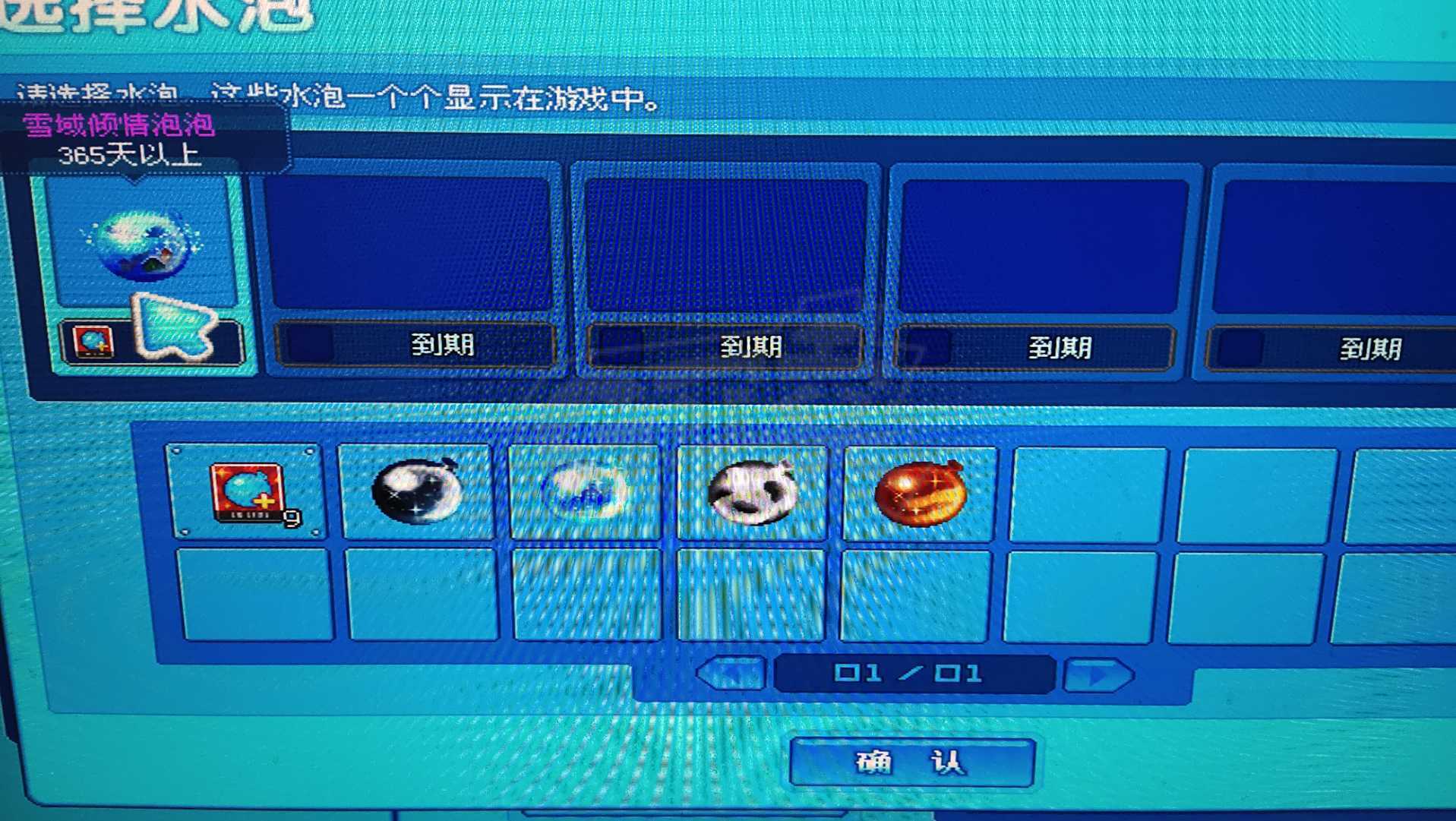 泡泡堂PC版-账号-[ 473级]黑超幻影，小狮子机器人宠物，不少极品