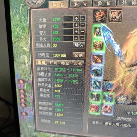 新英雄年代-账号-[鹰眼 271级]性价比高极品弓手