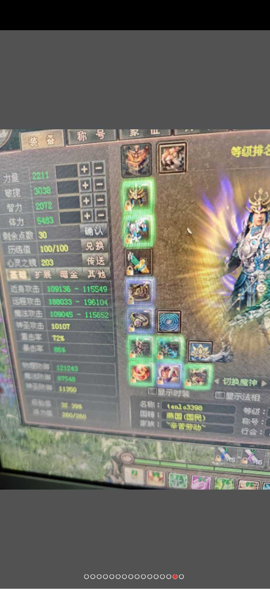 新英雄年代-账号-[鹰眼 271级]性价比高极品弓手