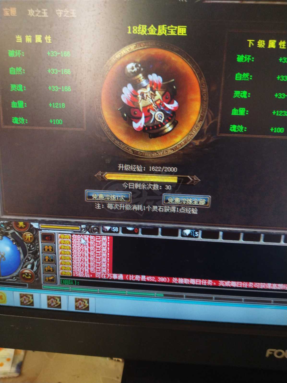 传奇3-账号-[道士 101级]***，出坝