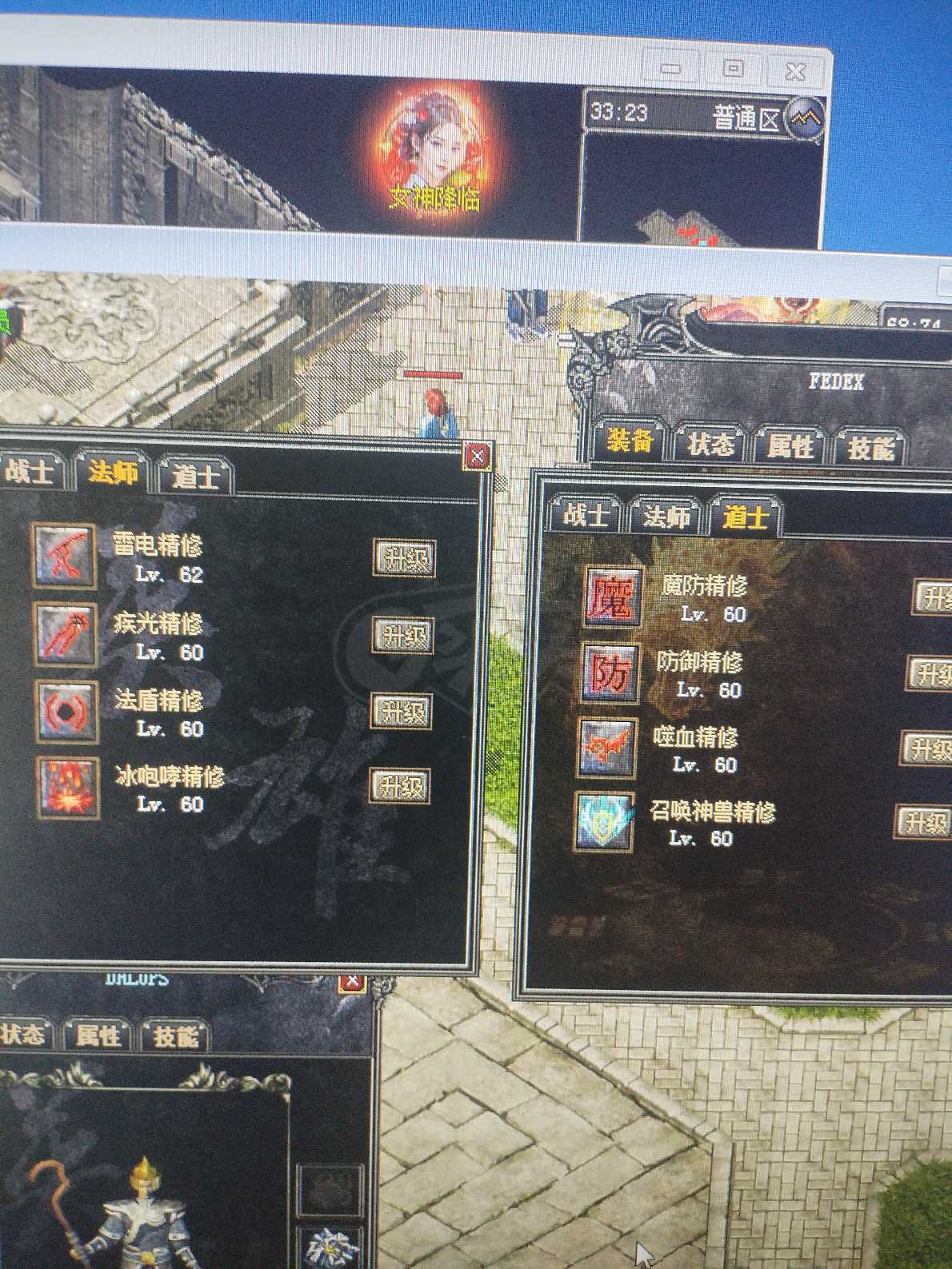 传奇外传-账号-[主体道士 77级]高等级英雄道法号