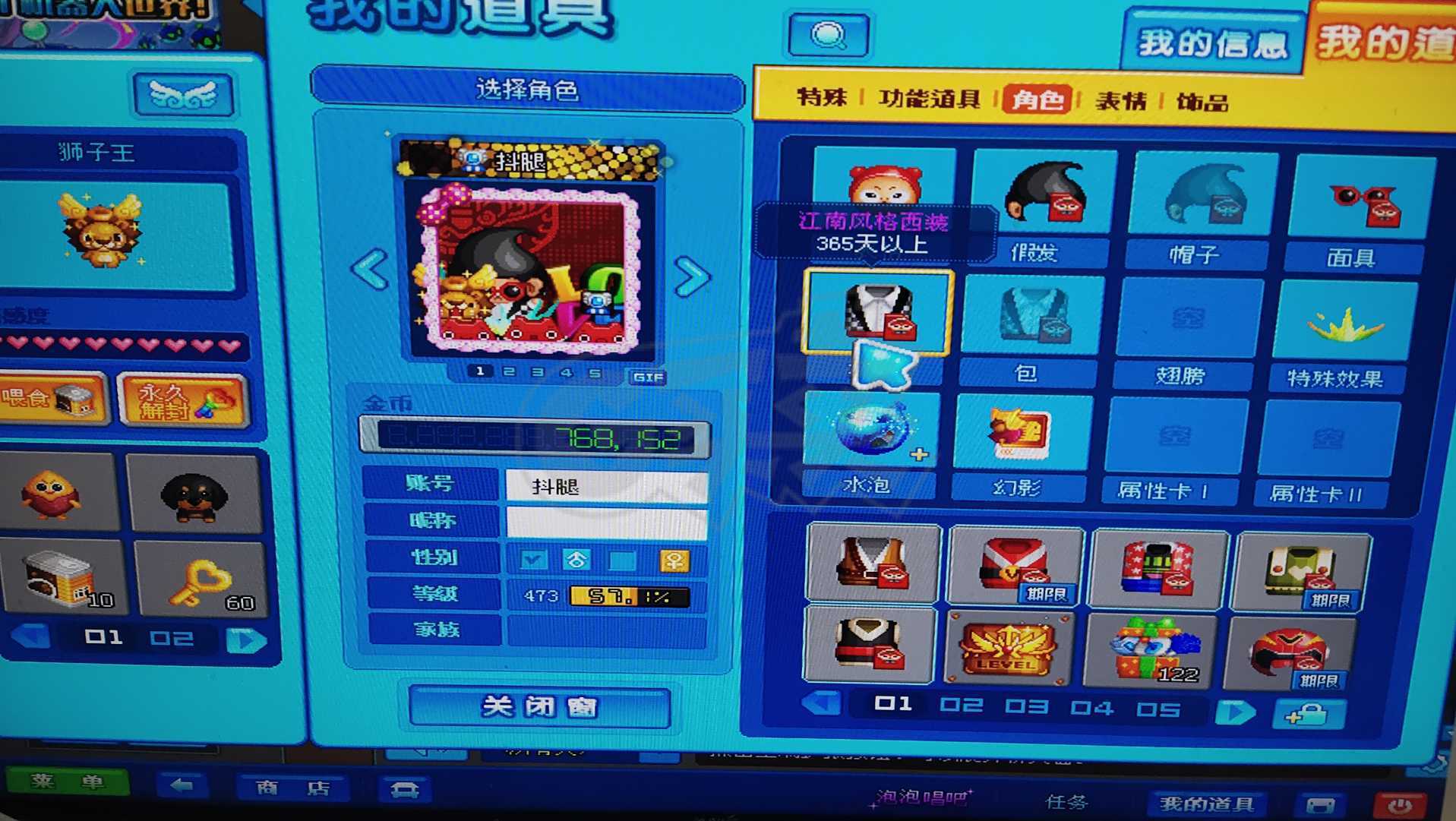 泡泡堂PC版-账号-[ 473级]黑超幻影，小狮子机器人宠物，不少极品