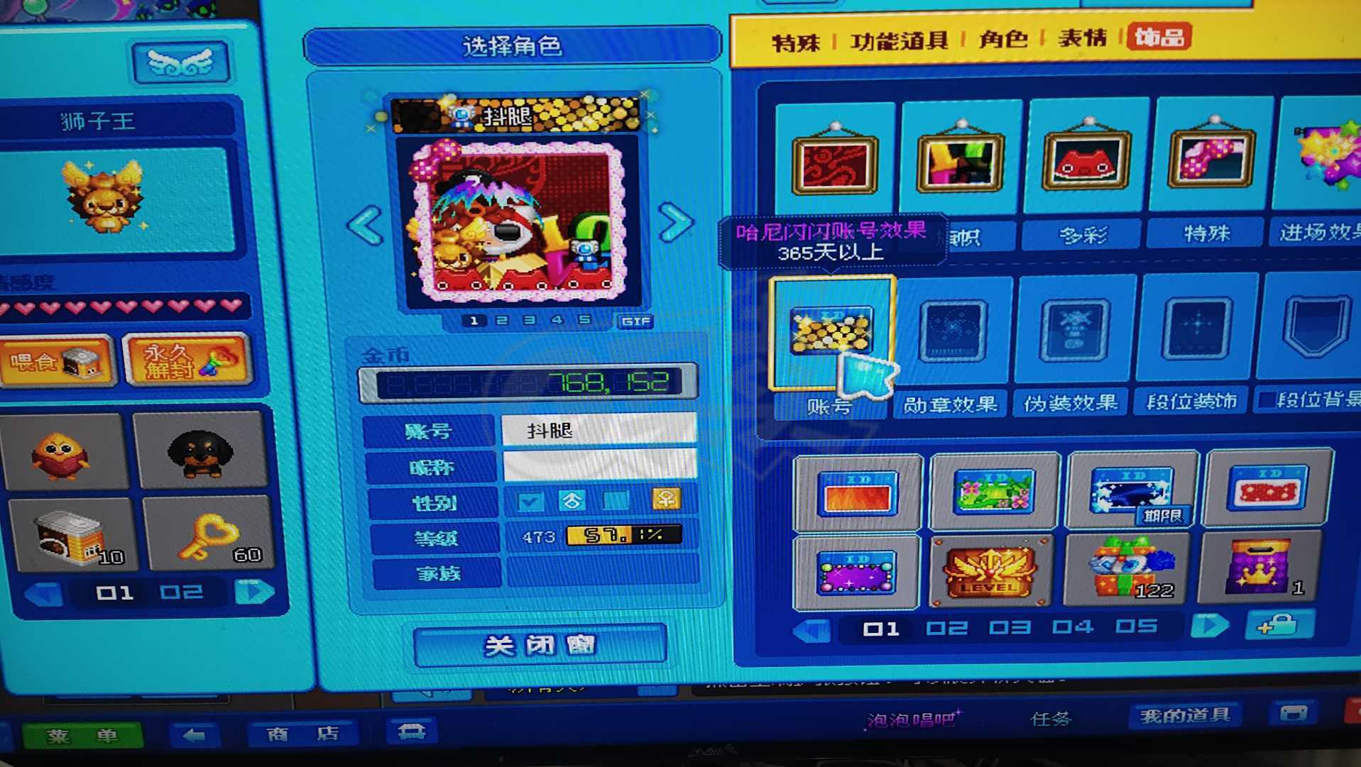泡泡堂PC版-账号-[ 473级]黑超幻影，小狮子机器人宠物，不少极品