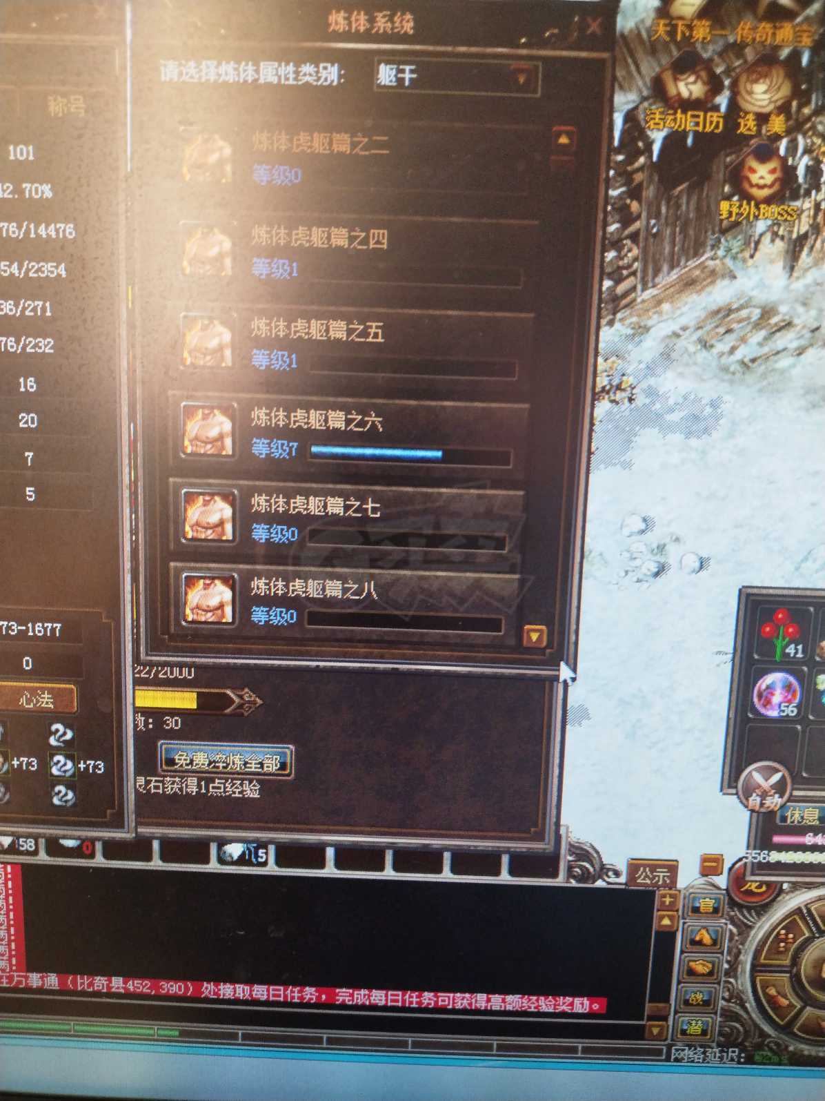 传奇3-账号-[道士 101级]***，出坝