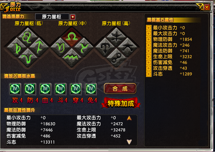 星尘传说-账号-[主教 120级]35奇迹套