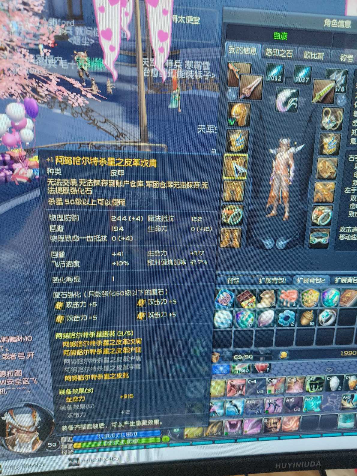 永恒之塔-账号-[杀星 50级]裸功455十夫首饰黑暗首饰